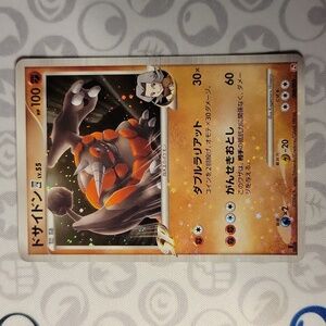 Rhyperior 1st Edition Japanese 2008 Pokemon Card